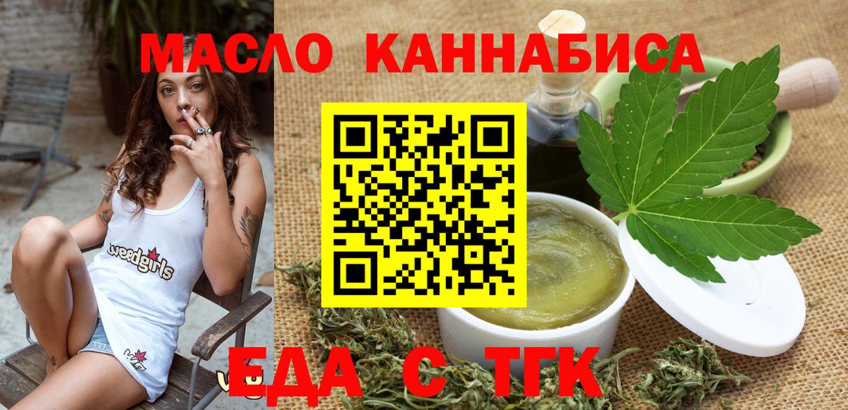 Мелеуз  Печенье с ТГК марихуана  Вход с VPN 