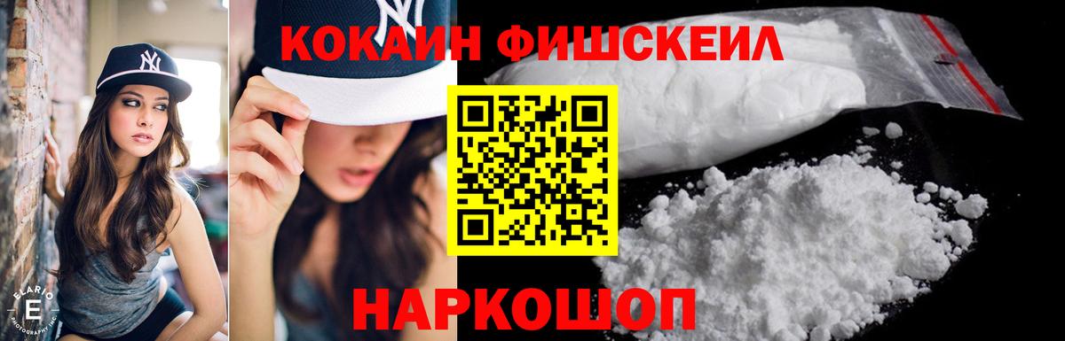КОКАИН Колумбийский  Вход с VPN  Мелеуз  Cocaine Columbia 