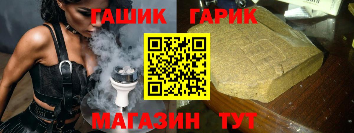 Мелеуз  ГАШ индика сатива  ГАШ  Гашиш убойный  Вход с VPN 