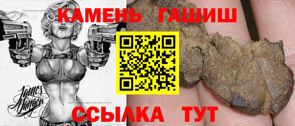 ГАШИШ ice o lator Мелеуз