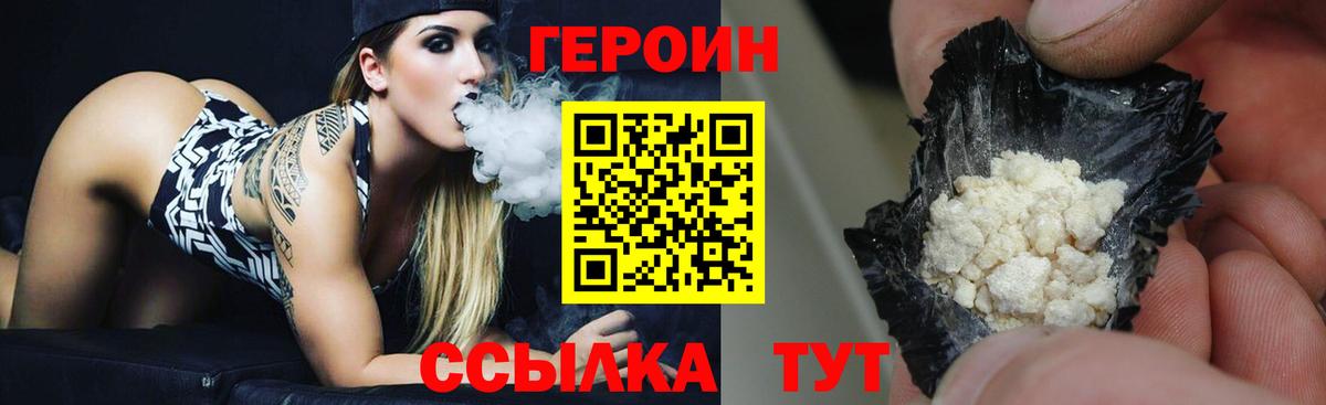Героин  ГЕРОИН Афган  Вход с VPN  Мелеуз 