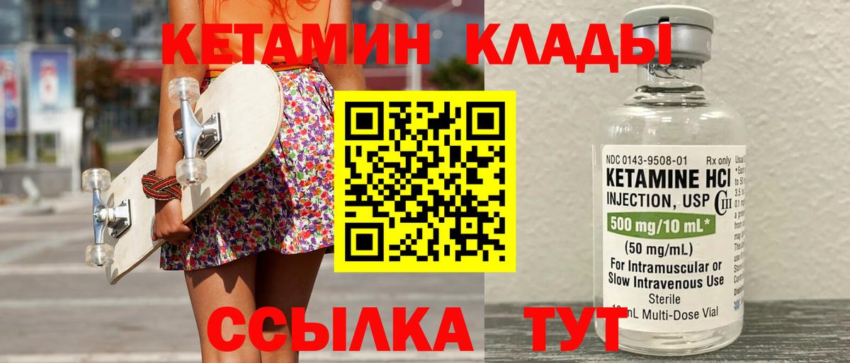 Мелеуз  КЕТАМИН VHQ  КЕТАМИН ketamine  Вход с VPN 