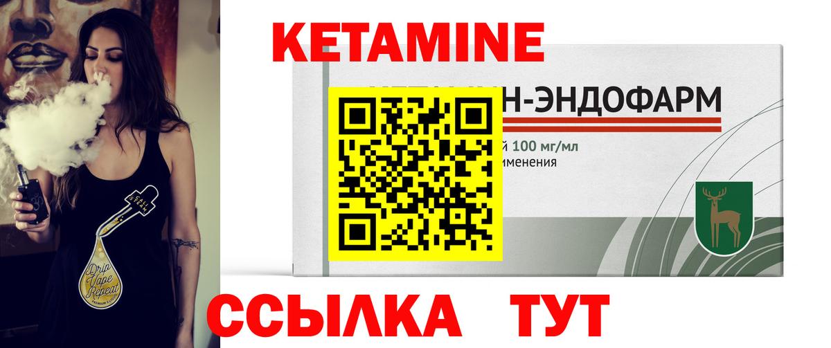 КЕТАМИН ketamine Мелеуз