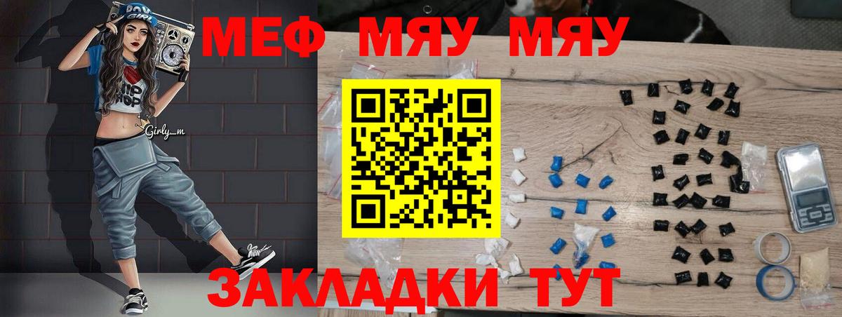 МЕФ мука Мелеуз