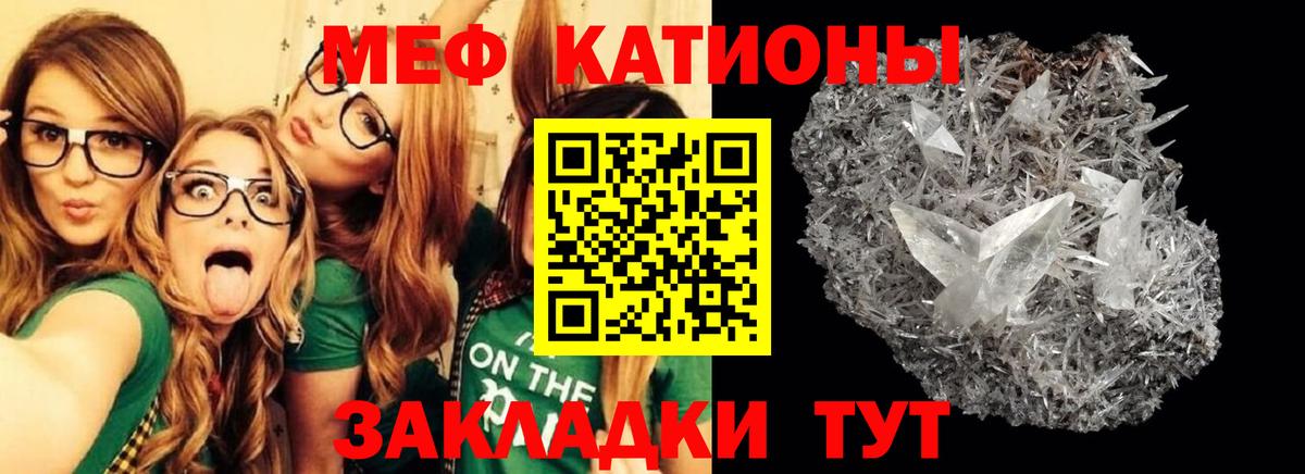 Меф мяу мяу  МЯУ-МЯУ  МЕФ кристаллы  Мелеуз  Вход с VPN 