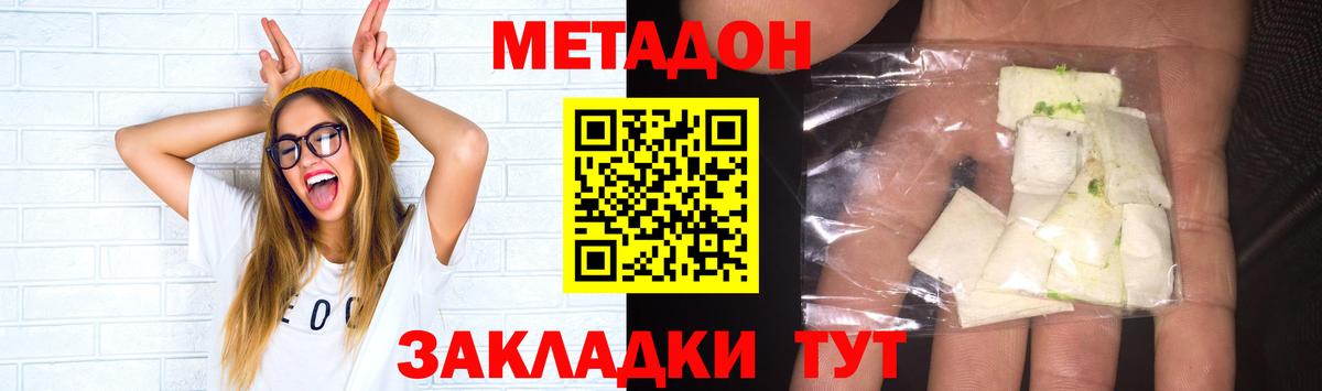 Мелеуз  Метадон VHQ  Вход с VPN  МЕТАДОН белоснежный 