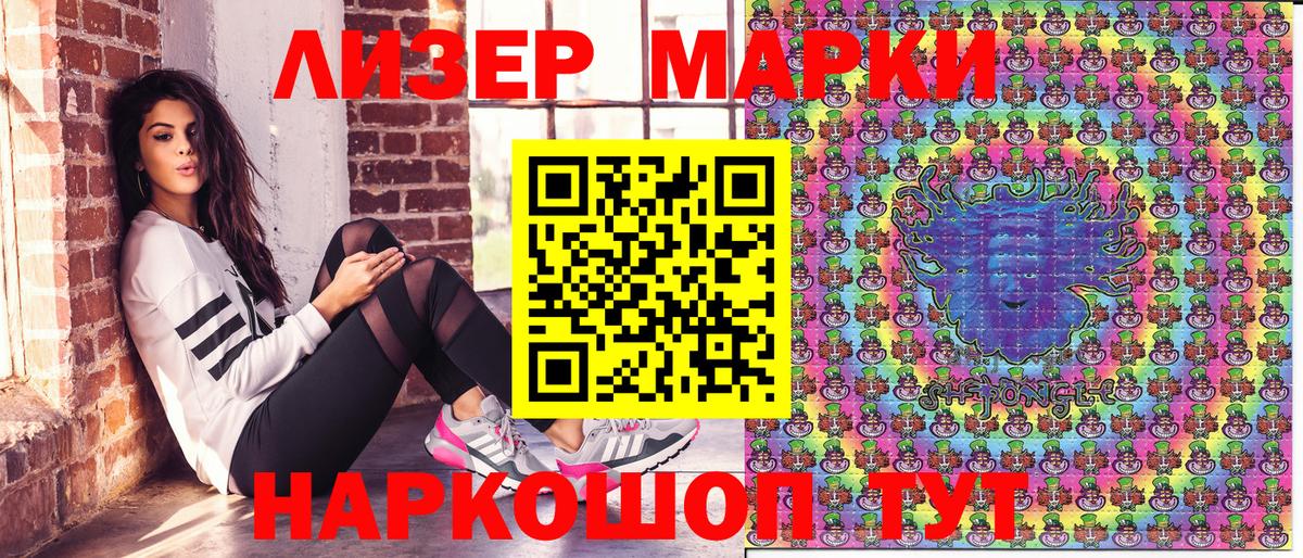 Марки 25I-NBOMe 1500мкг Мелеуз