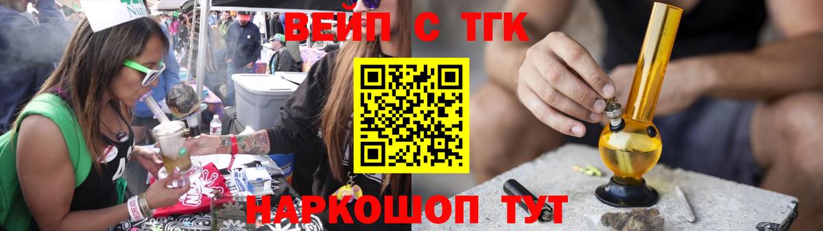 Мелеуз  даркнет сайт  Вход с VPN  ТГК жижа 